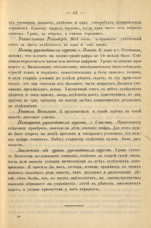 Страница 73