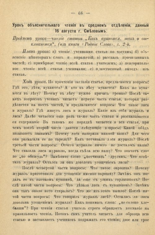 Страница 74