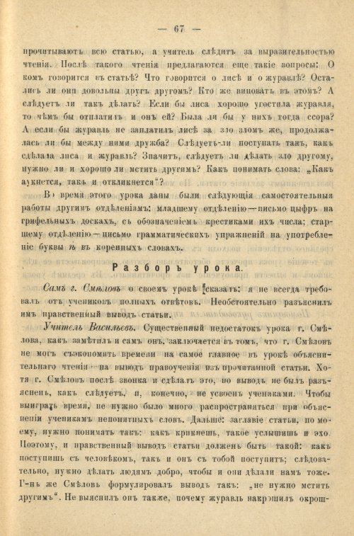 Страница 75