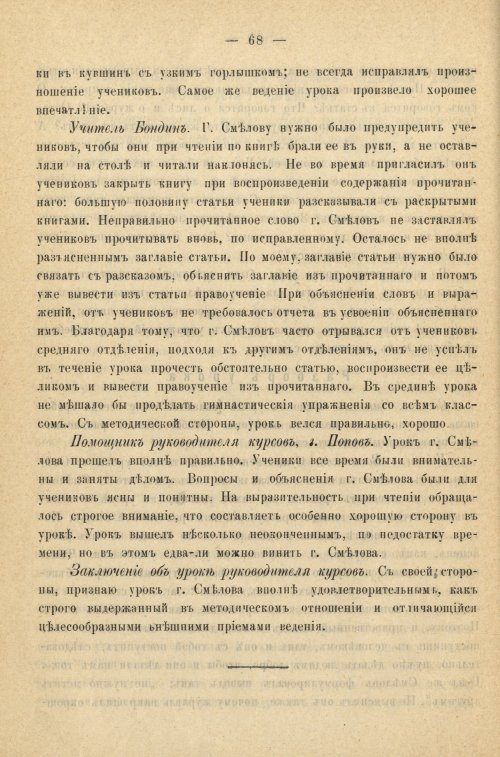 Страница 76