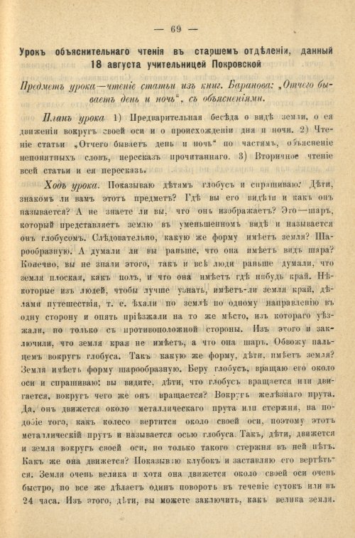 Страница 77