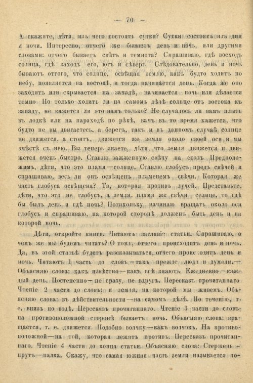 Страница 78
