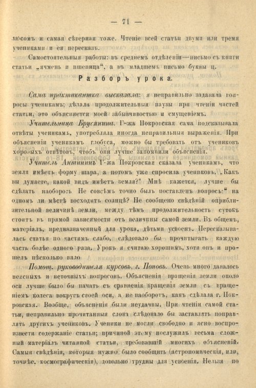 Страница 79