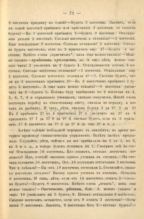 Страница 81