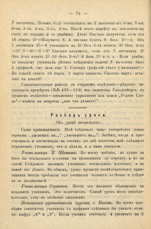 Страница 82