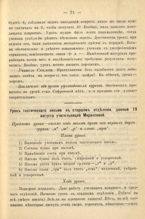 Страница 83
