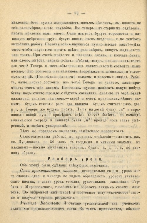 Страница 84