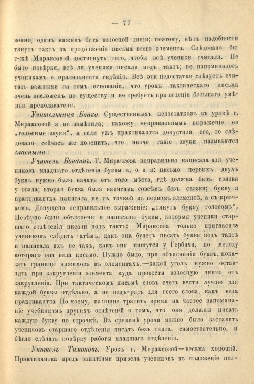 Страница 85