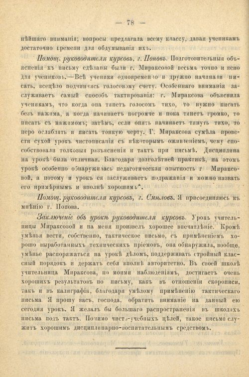 Страница 86