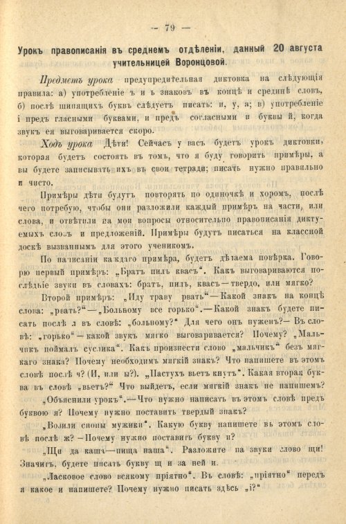 Страница 87