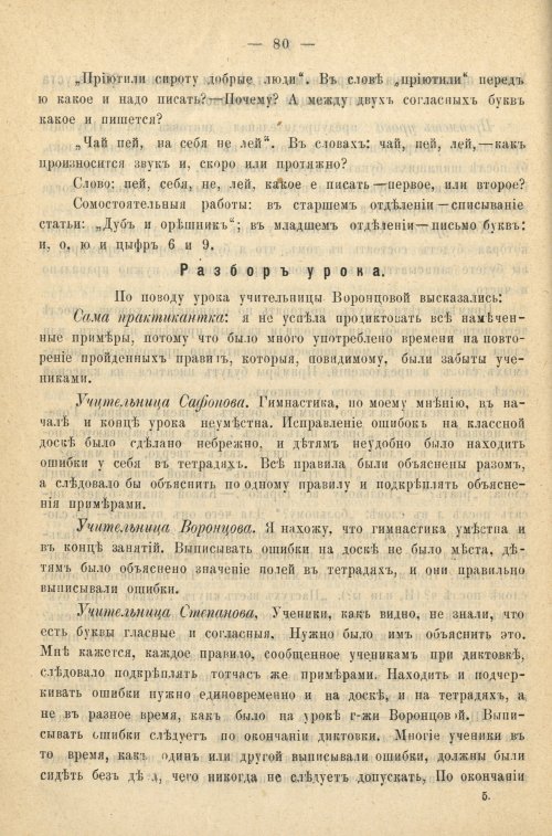 Страница 88