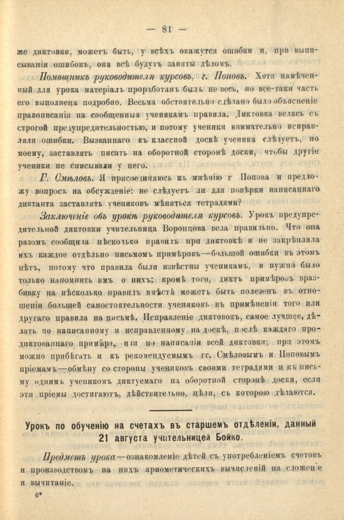 Страница 89