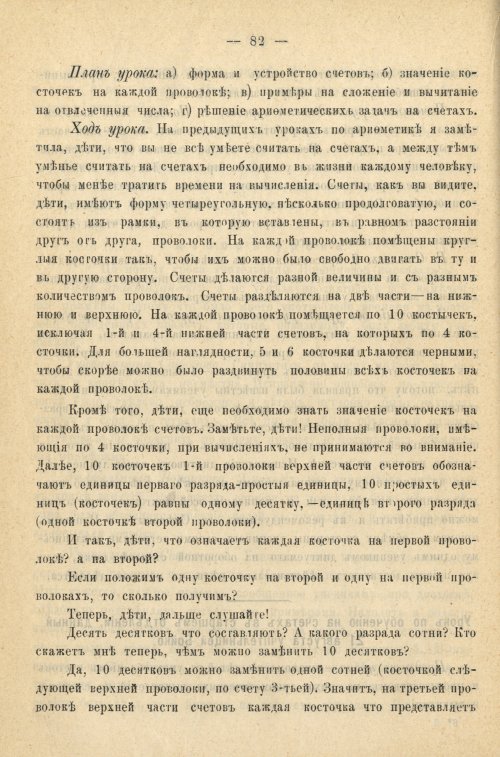 Страница 90