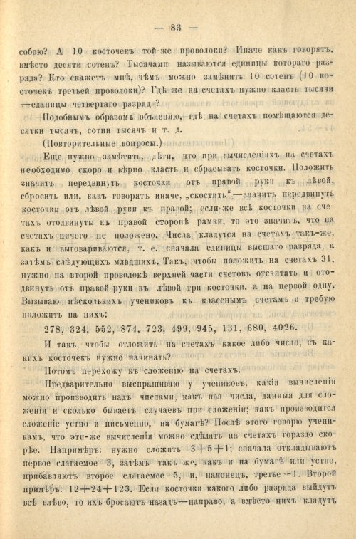 Страница 91