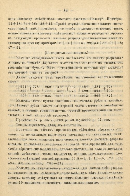 Страница 92