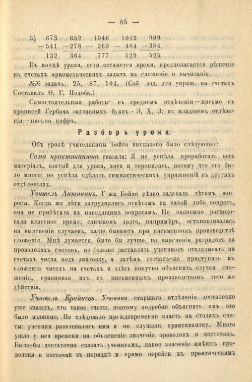 Страница 93