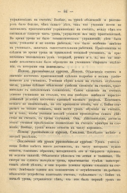 Страница 94