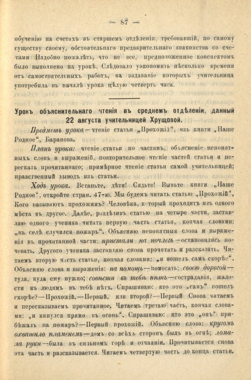 Страница 95