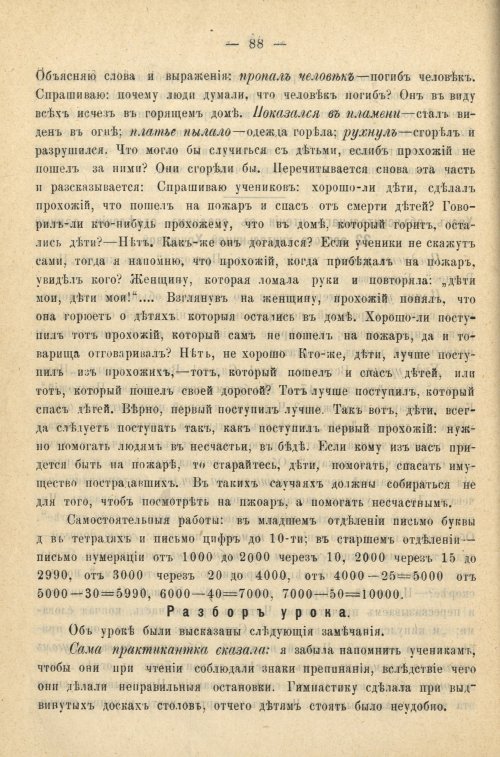 Страница 96