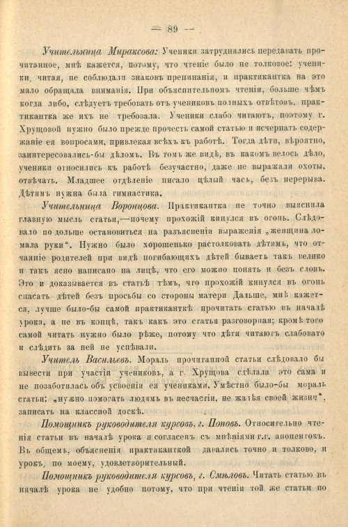 Страница 97