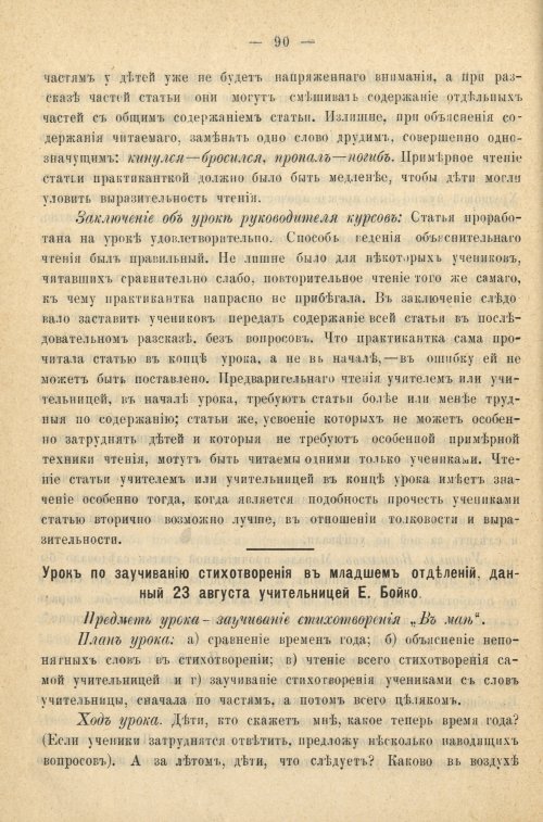 Страница 98