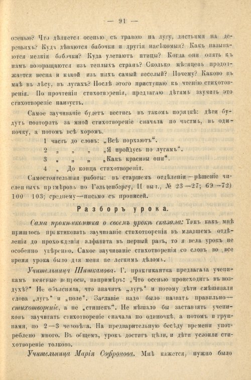 Страница 99