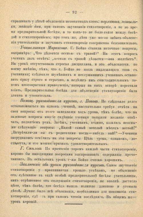 Страница 100