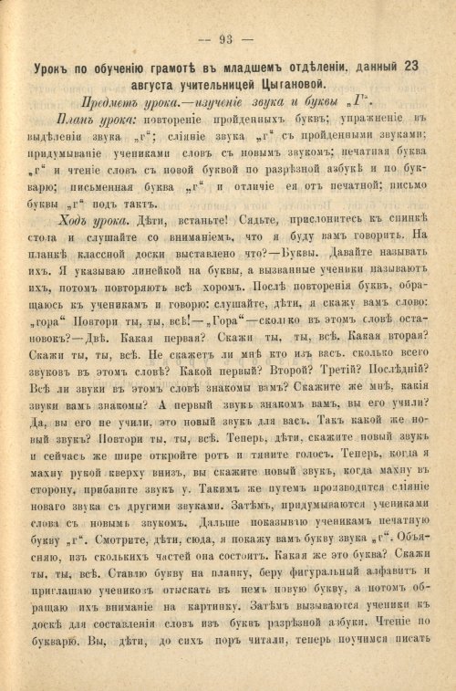 Страница 101