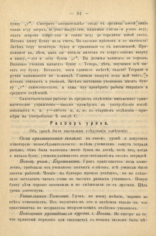 Страница 102