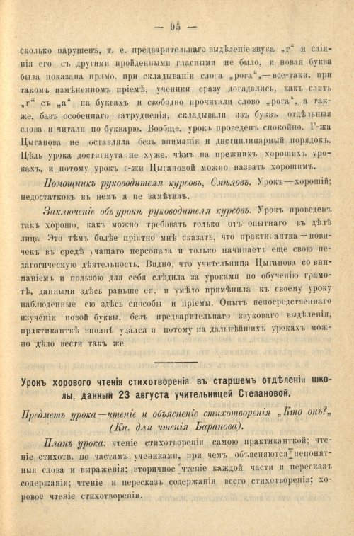 Страница 103
