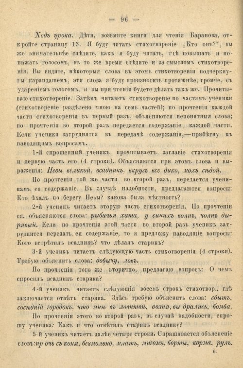 Страница 104
