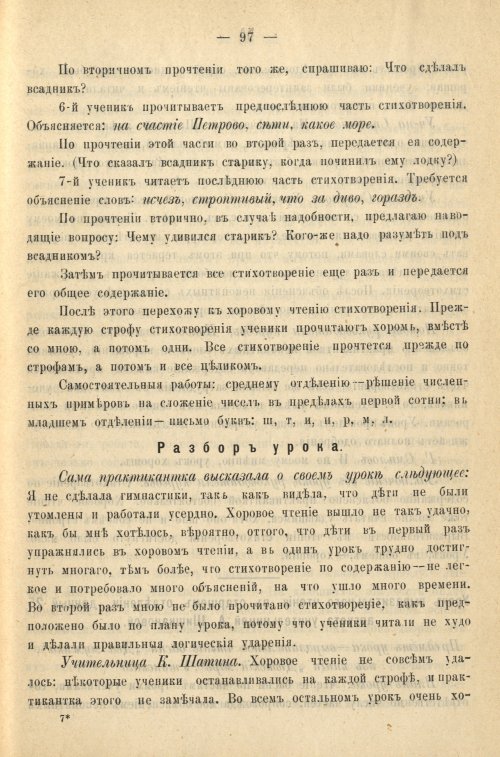 Страница 105