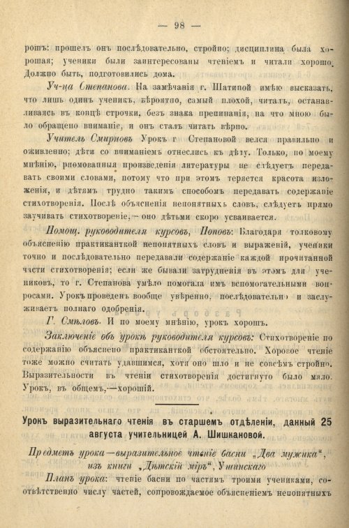 Страница 106