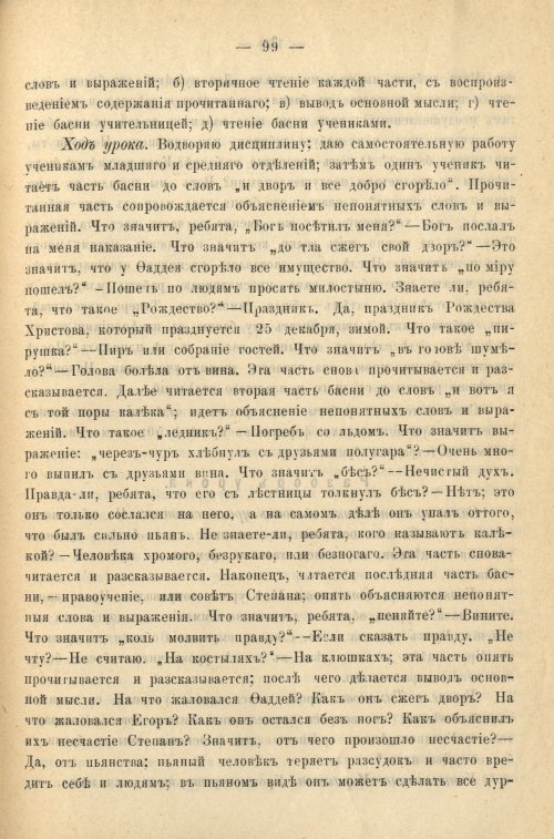 Страница 107