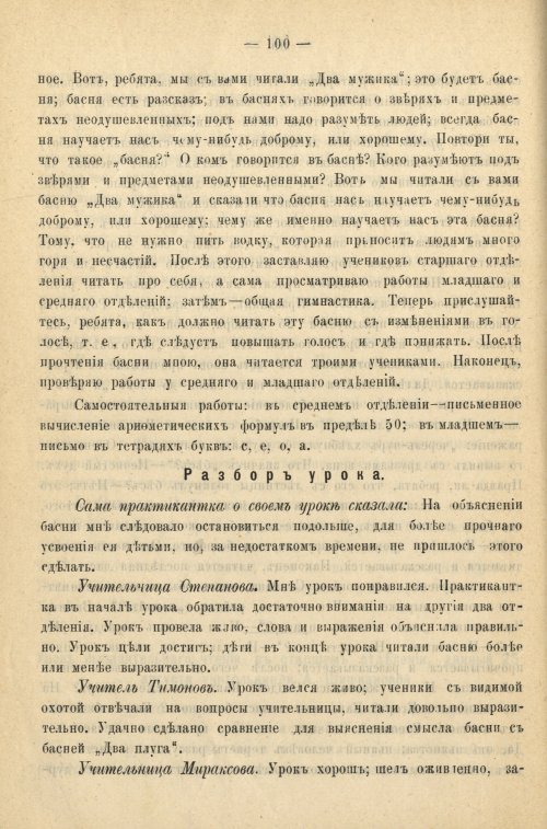 Страница 108