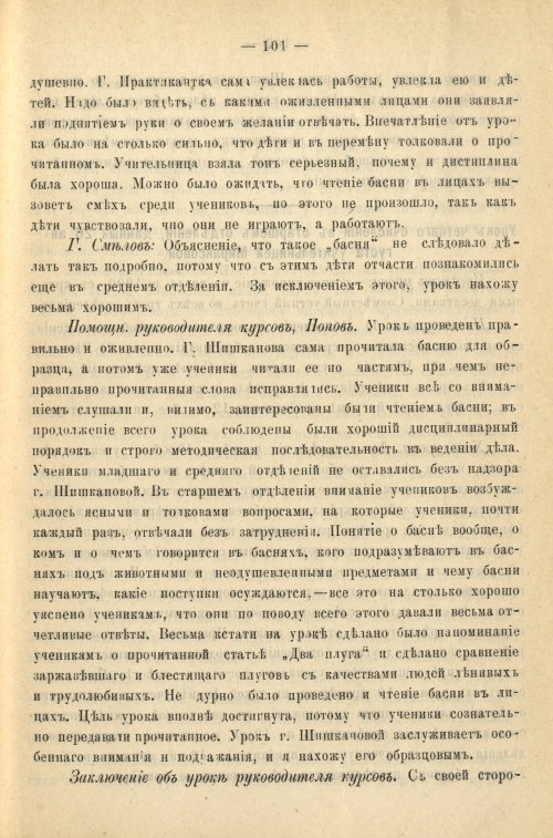 Страница 109