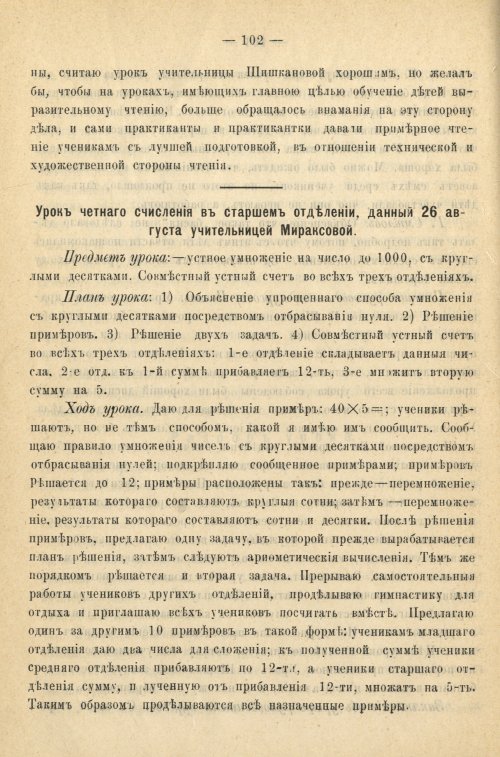 Страница 110