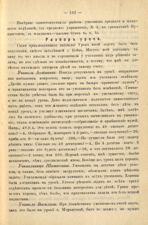 Страница 111