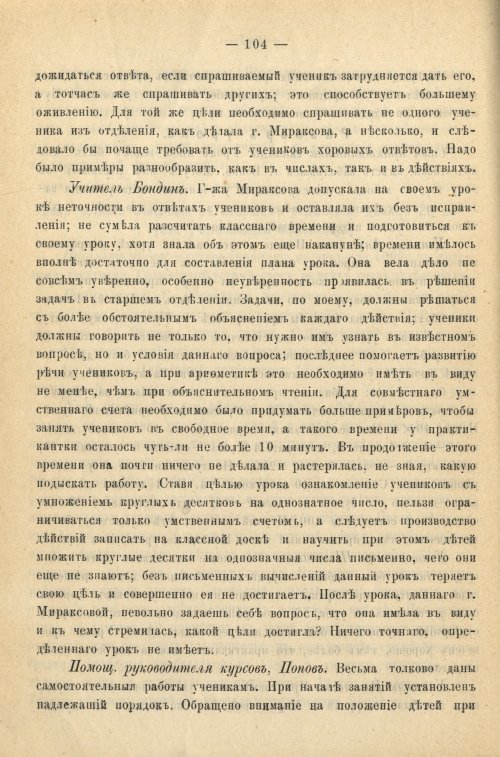 Страница 112