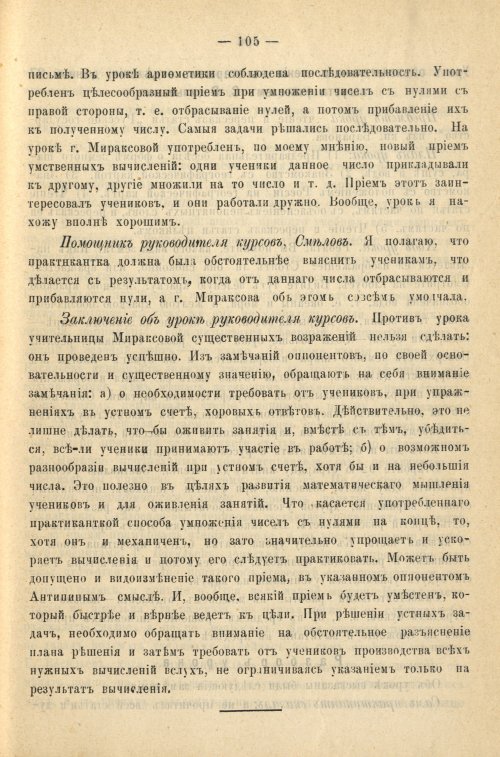 Страница 113