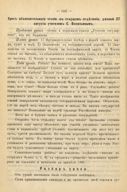 Страница 114