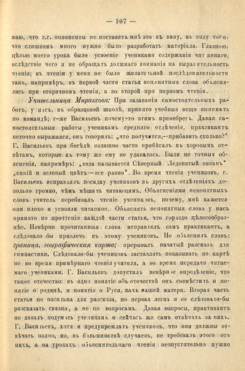 Страница 115