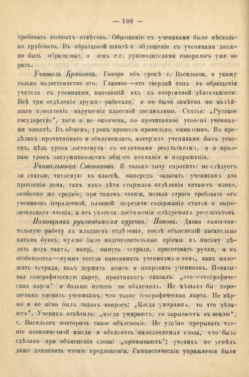 Страница 116