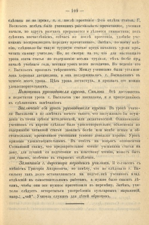 Страница 117