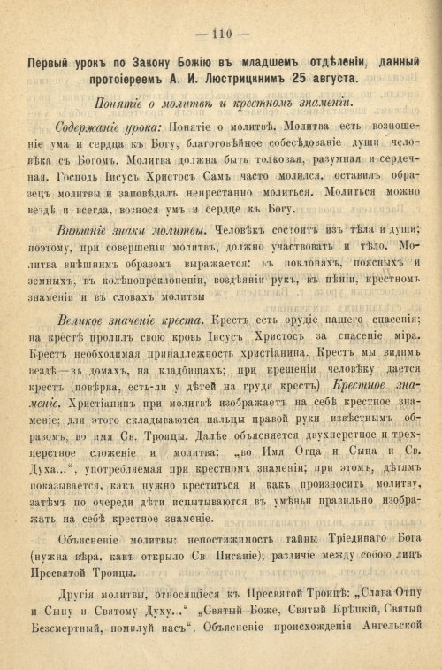 Страница 118