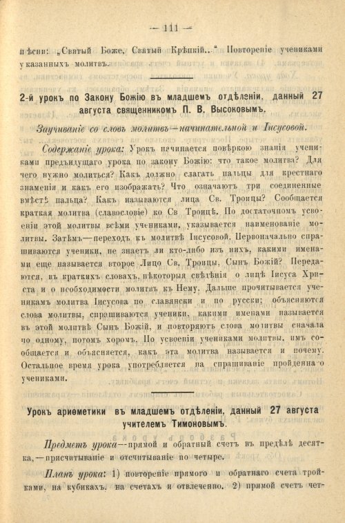 Страница 119