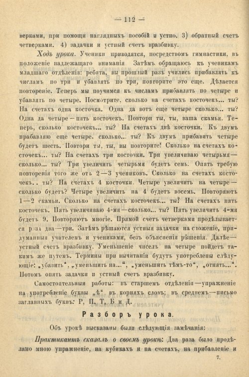 Страница 120