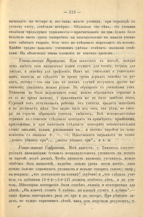Страница 121