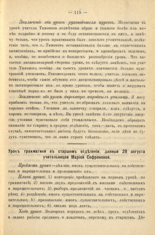 Страница 123