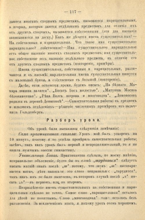 Страница 125